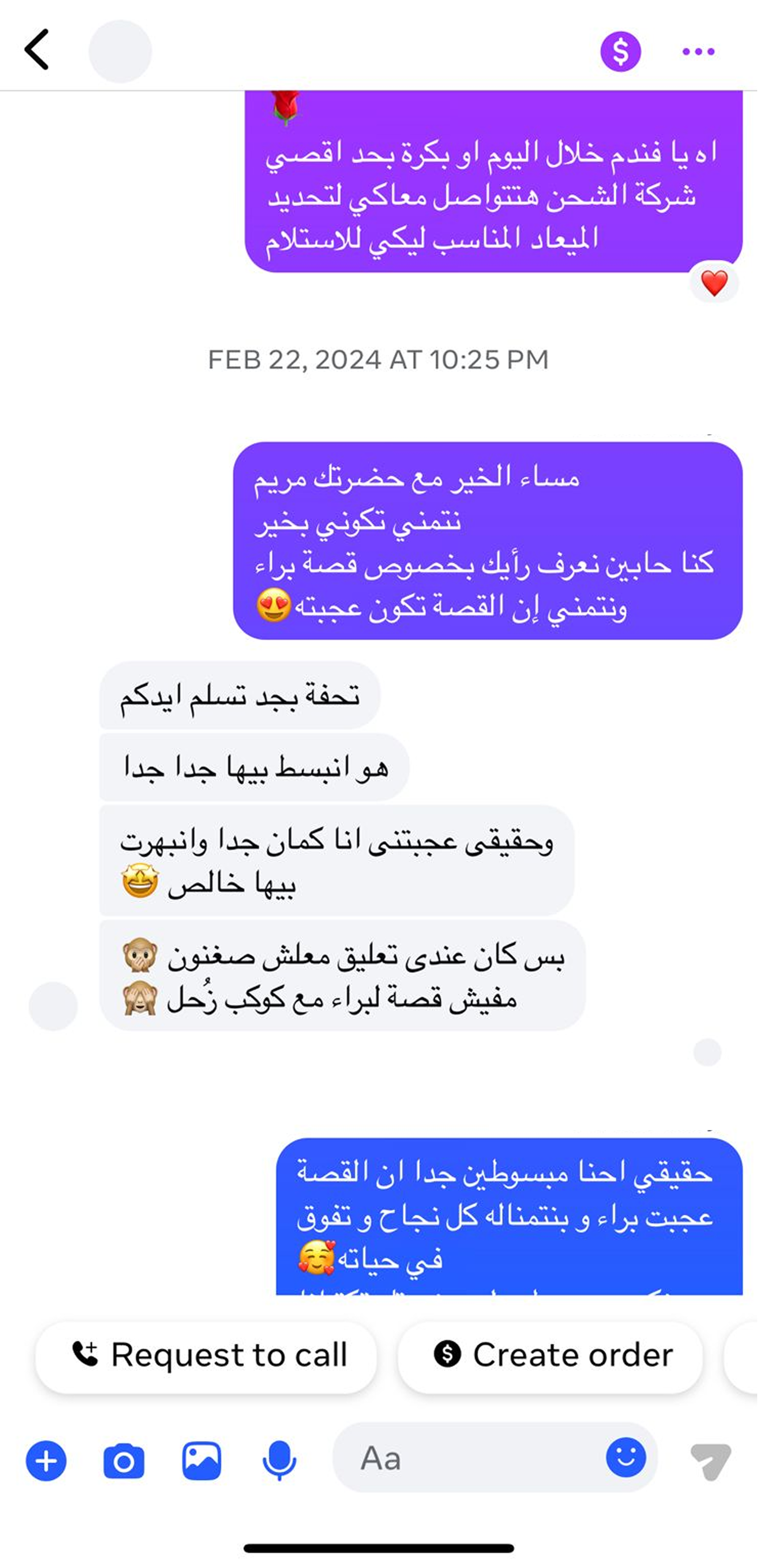 Customer review screenshot