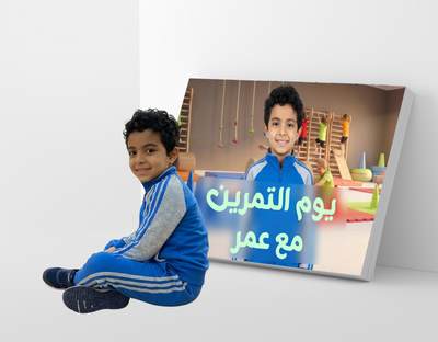 يوم التمرين مع محمد