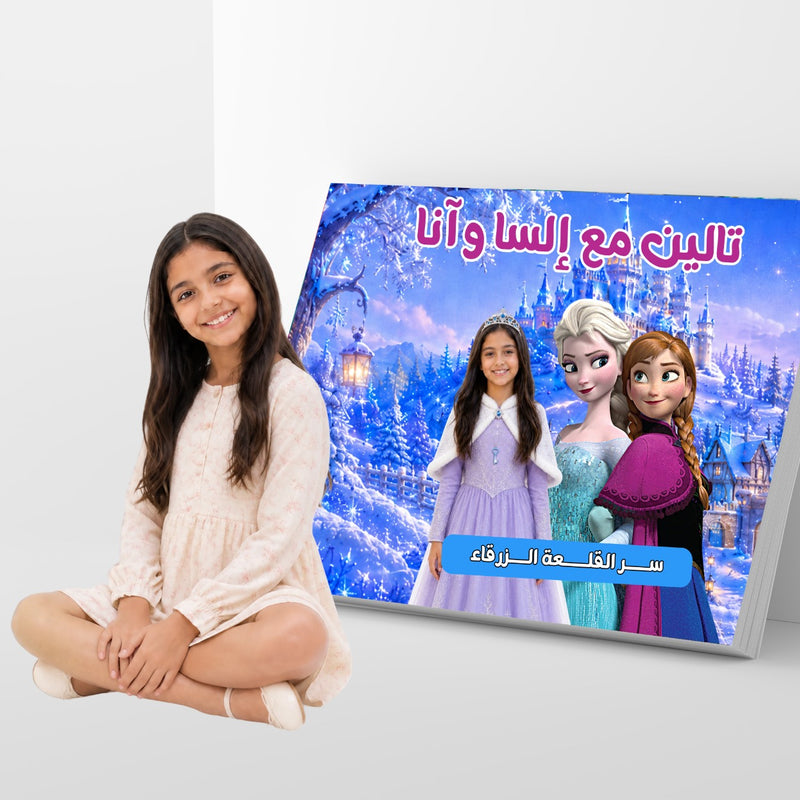 قصص للبنات باسم وصورة الطفل