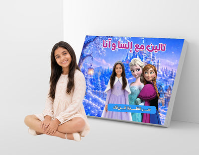 تالين مع إلسا وآنا